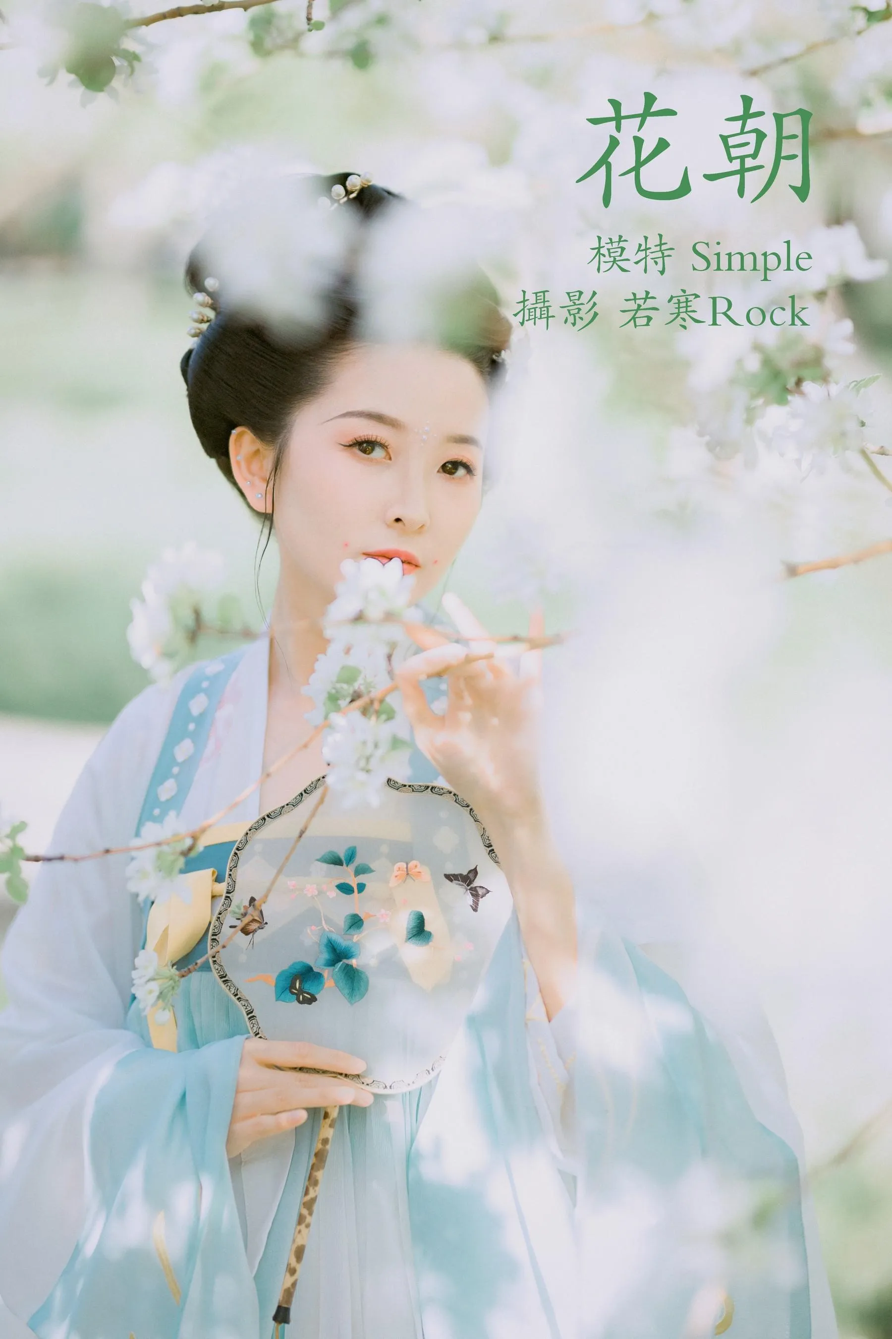 [YITUYU艺图语]2021.10.30 花朝 Simple [22P]插图1